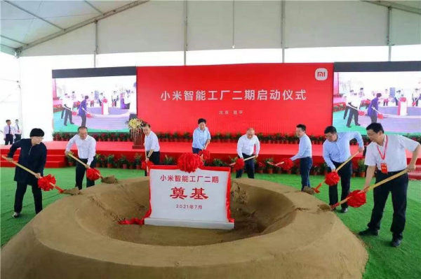 小米、諾誠健華、中鋁……未來科學城2022年高新產業專案有這些→ 小米、諾誠健華、中鋁……未來科學城2022年高新產業專案有這些→