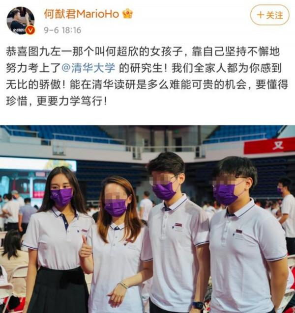 何超欣身材不輸嫂子奚夢瑤，如今是清華研究生，名下還有幾億房產