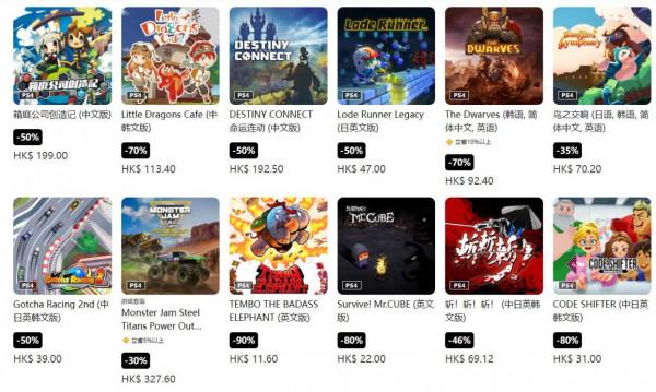 港服PS商城開啟“黑五”促銷活動,最低兩折 港服PS商城開啟“黑五”促銷活動,最低兩折