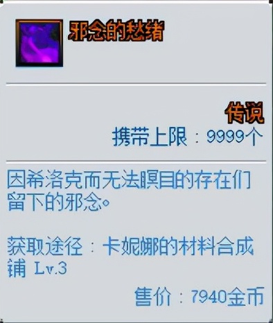 DNF：畫素2.0遲到的最終章，傳說之畫素光劍製作流程