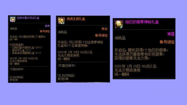 DNF：12月30活動預告，上線一些新年活動