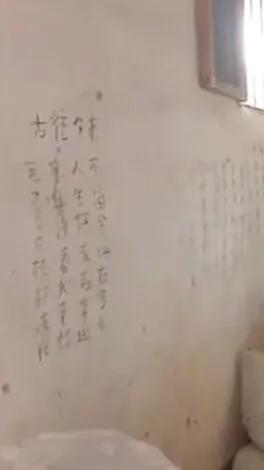 觀小魏的“牆頭詩”有感 觀小魏的“牆頭詩”有感