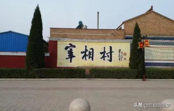 山西這個村忒牛了，出了宰相59人，大將軍59人，尚書55人