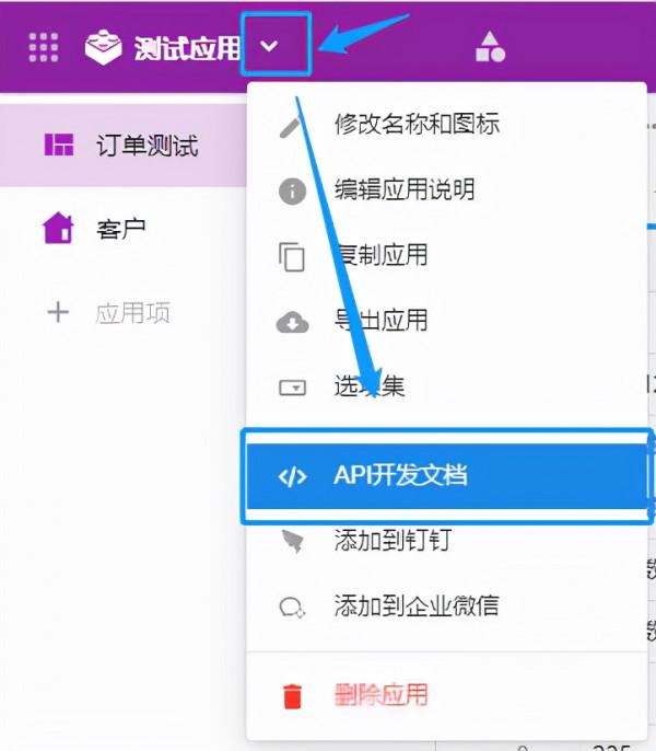 明道雲私有部署版如何無需API開發整合第三方應用 明道雲私有部署版如何無需API開發整合第三方應用