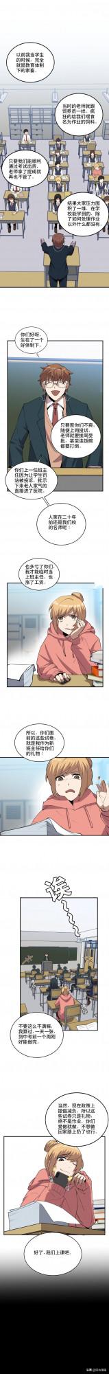 「人性漫畫」學生的作業應該家長來改嗎？