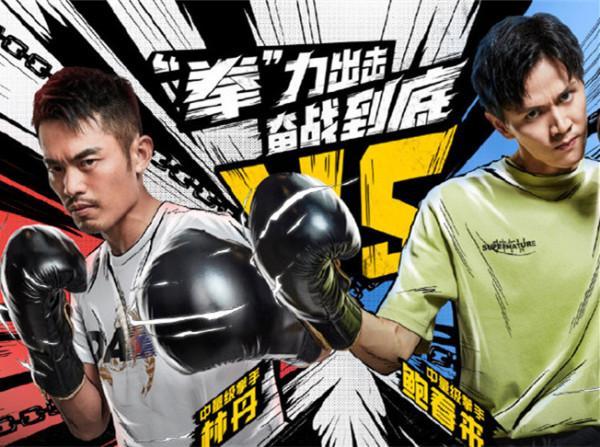 林丹和鮑春來掐上了？熱血沸騰、敢打敢拼、這檔節目是真的硬核