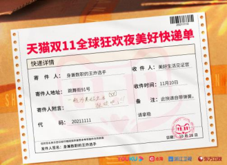 貓晚官宣形式玩出新高度?沉浸式互動體驗拿捏了 貓晚官宣形式玩出新高度?沉浸式互動體驗拿捏了