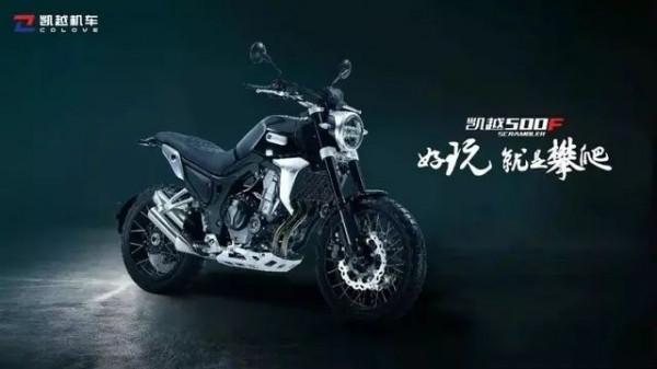 當復古車裝上“鳥嘴”會怎樣？高金GK500新款亮相