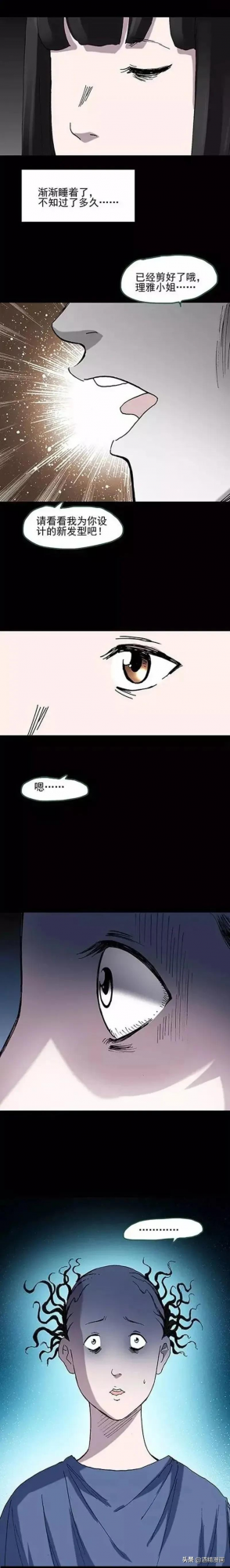 漫畫《擁有魔力的髮型》，每次剪髮都是一場豪賭