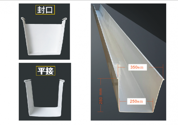 天溝二培槽的製作詳解 天溝二培槽的製作詳解