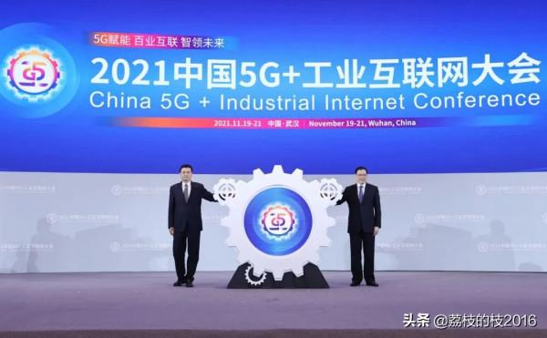 山東誠碩資訊科技：中國5G+工業網際網路大會為行業發展賦能
