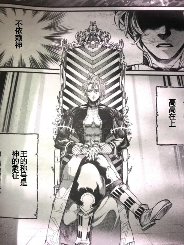 終末的女武神:第57話!先行漢化照片版 終末的女武神:第57話!先行漢化照片版