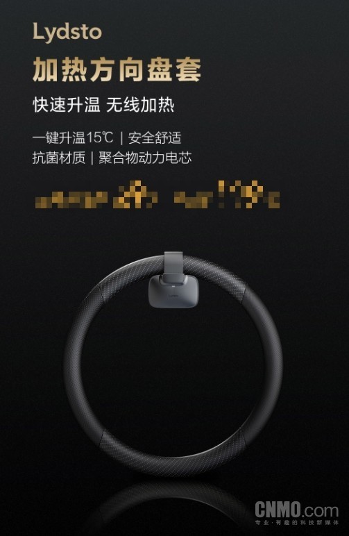 小米有品上線加熱方向盤套 網友調侃:暗示小米汽車來了 小米有品上線加熱方向盤套 網友調侃:暗示小米汽車來了