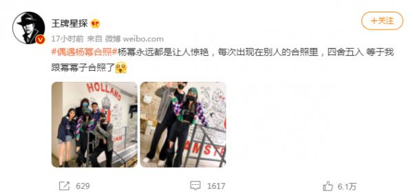 明星和素人真的有“壁”,楊冪遭網友偶遇,隨便一拍都能成大片 明星和素人真的有“壁”,楊冪遭網友偶遇,隨便一拍都能成大片