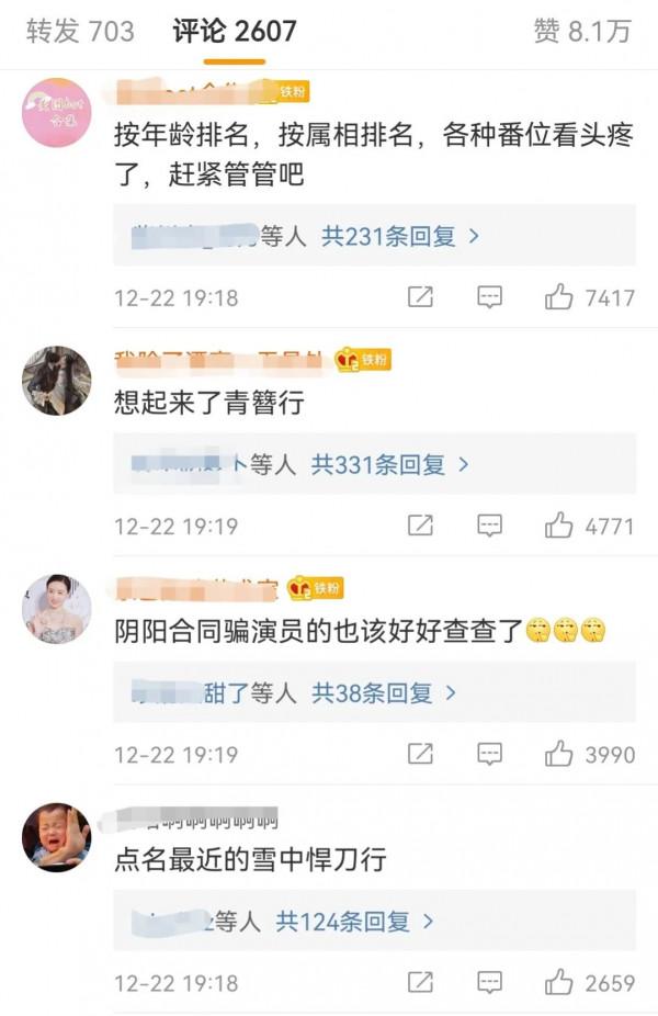 廣電總局要求禁止演員撕番位，外籍演員註明國籍，網嘆：撥亂反正