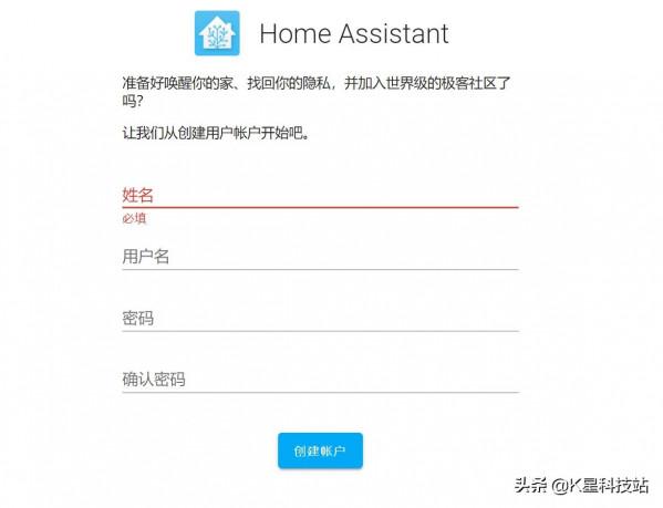 從零開始，基於群暉輕鬆玩轉開源homeassistant智慧家居前期搭建