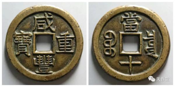 2021年10月古錢行情及成交欣賞 2021年10月古錢行情及成交欣賞