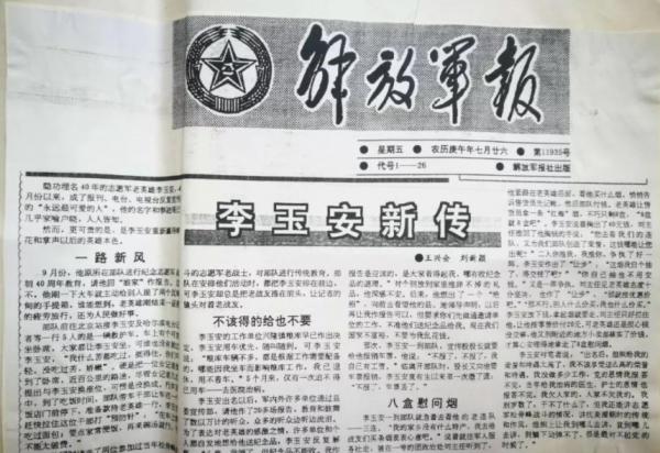 1990年,一老漢拿著課本到38軍駐地:我就課本上犧牲的志願軍 1990年,一老漢拿著課本到38軍駐地:我就課本上犧牲的志願軍