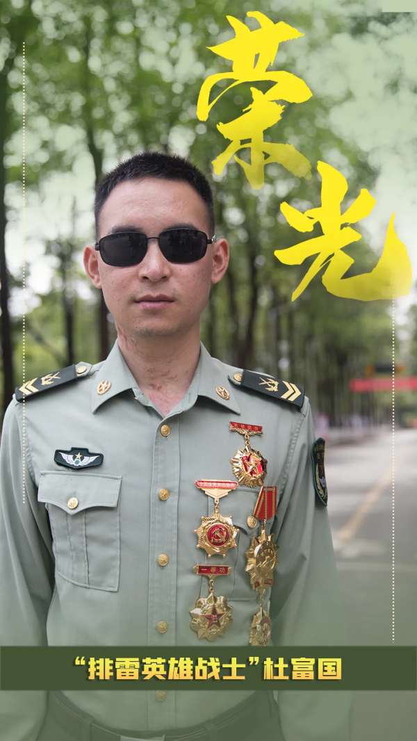 海報｜杜富國：衝鋒在新的長征路上