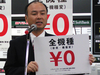 阿里巴巴的天使投資人——孫正義和他的軟銀集團