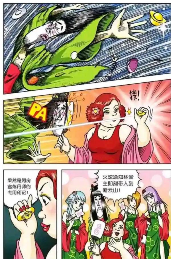 烏龍院漫畫大長篇7 烏龍院漫畫大長篇7