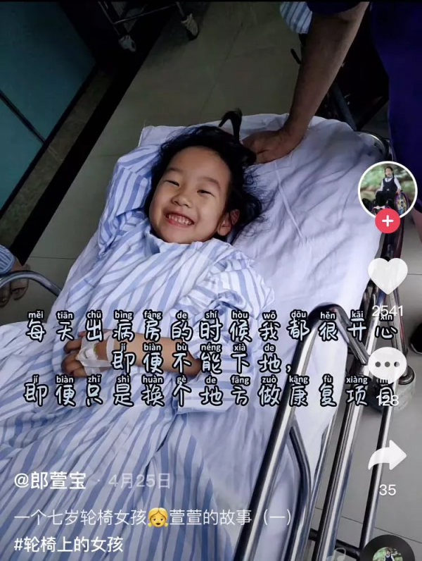 “我被‘綁’在輪椅上學習”，這一個動作，讓400+個孩子終身癱瘓