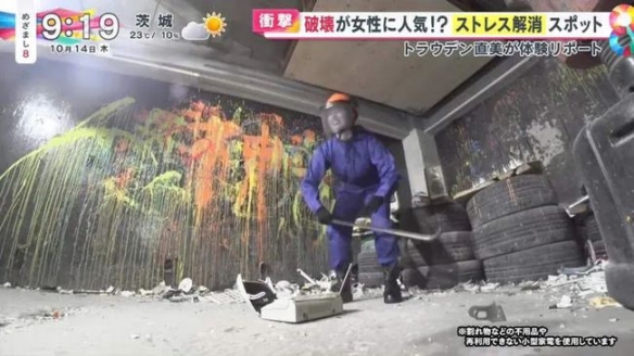 全場隨便砸?!日本讓人能盡情發洩壓力的破壞體驗店 全場隨便砸?!日本讓人能盡情發洩壓力的破壞體驗店