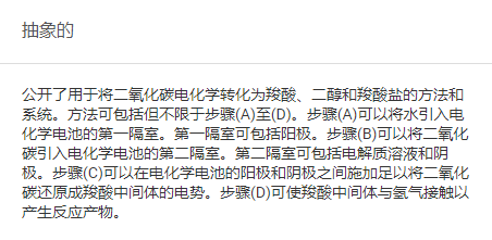 美國普林斯頓大學30年長跑：二氧化碳合成乙二醇，終成正果