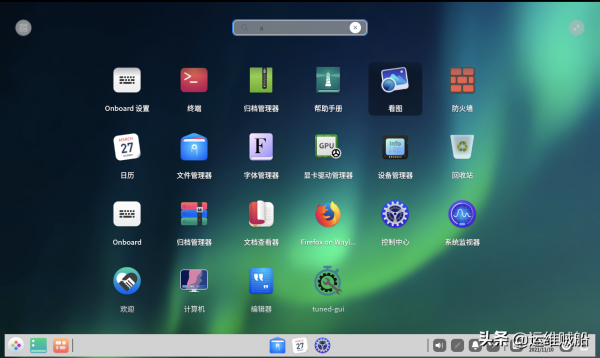為華為尤拉OpenEuler系統裝上圖形介面，結果令人驚豔（圖文）