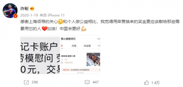 國乒考古（3），一圖一故事之里約三劍客