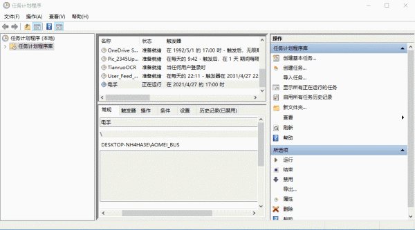 微軟自帶實用工具，讓電腦自動執行你想要的操作