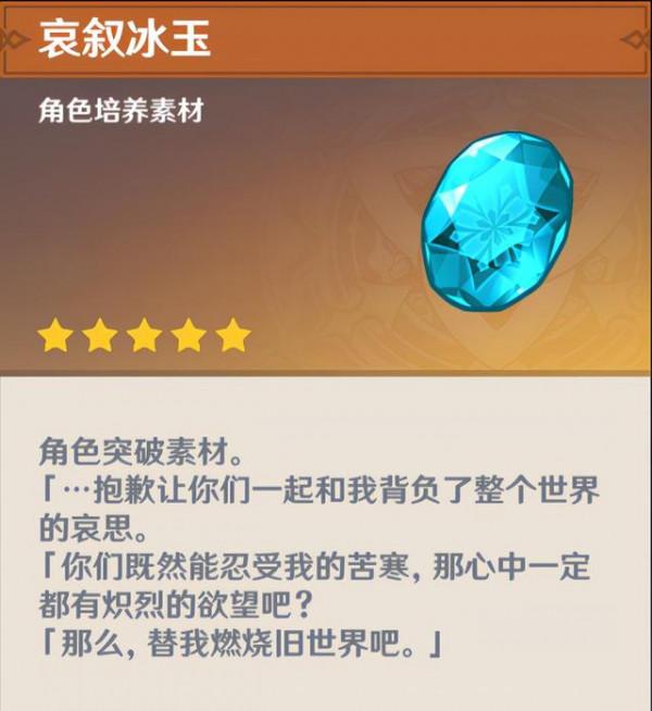 原神：攤牌了，這才是關於七神最詳細的描述