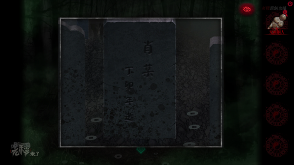 攻略 |《紙嫁衣》PC全流程解謎圖文通關攻略