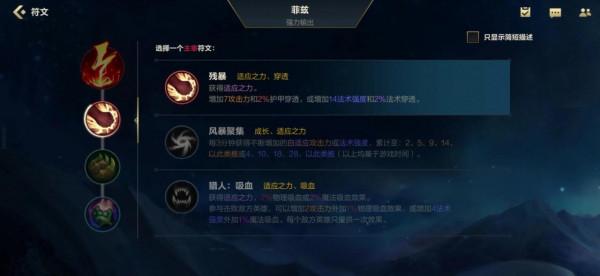 英雄聯盟手遊小魚人攻略 英雄聯盟手遊小魚人攻略