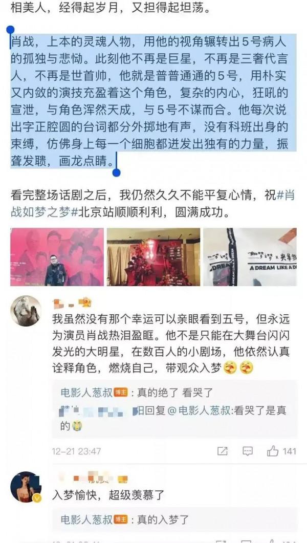 小飛俠們看看戰哥如夢之夢的評價