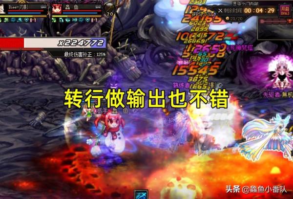 DNF：110版本刪除協同制度，34C拍手叫好，巨龍該何去何從？