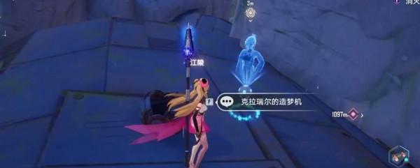 幻塔克拉瑞爾的造夢機通關攻略