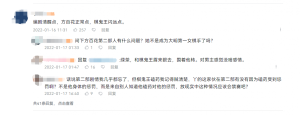 十四年後的《新圍棋少年》,究竟有沒有原來的味? 十四年後的《新圍棋少年》,究竟有沒有原來的味?