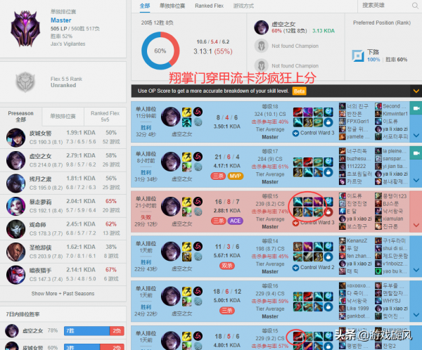 飛哥最適合的套路?翔掌門嘗試卡莎穿甲流套路,韓服連勝上分 飛哥最適合的套路?翔掌門嘗試卡莎穿甲流套路,韓服連勝上分