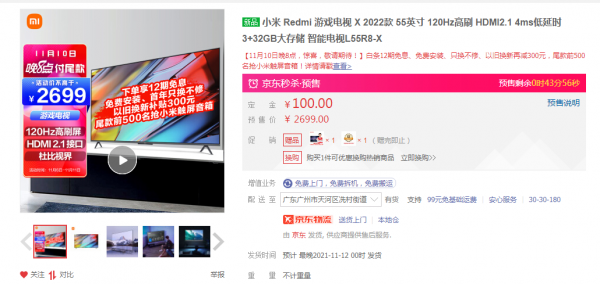 本人琢磨電視機好幾年,奉上2021年電視機選購全攻略,幫你避雷 本人琢磨電視機好幾年,奉上2021年電視機選購全攻略,幫你避雷