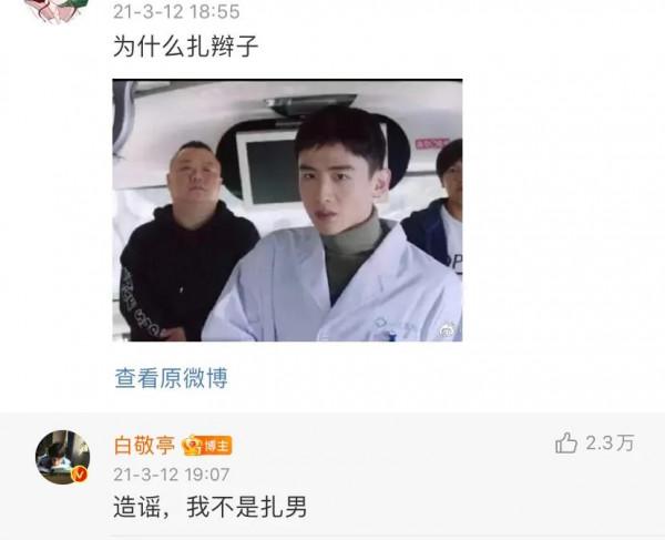 白敬亭是有些幽默在身上的 &ZeroWidthSpace;&ZeroWidthSpace;&ZeroWidthSpace;