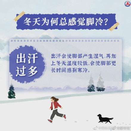 冬天如何緩解手腳冰冷？