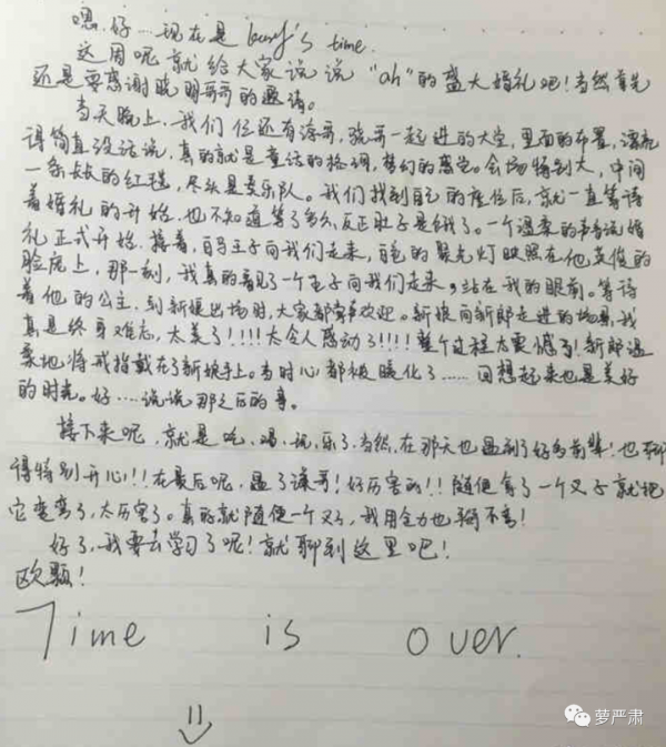 曉明AB終離婚，七年不到就看到了世紀婚禮的結局