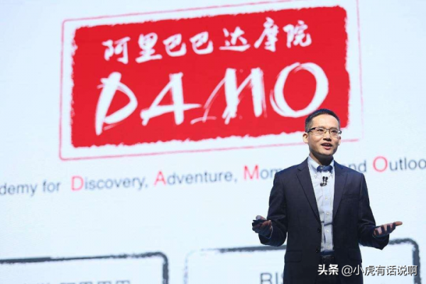 阿里的達摩院是幹嘛的？為何美國不制裁？