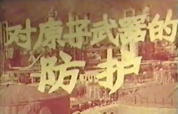 北京地鐵能防原子彈？你不知道的人防工程，關鍵時刻救你命