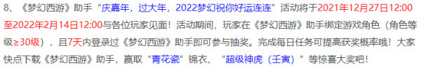 夢幻西遊青花瓷來了！新神獸登場！深海狂鯊返場競猜活動再次來襲