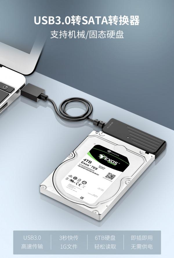 ​快刀客USB3.0轉SATA轉換器