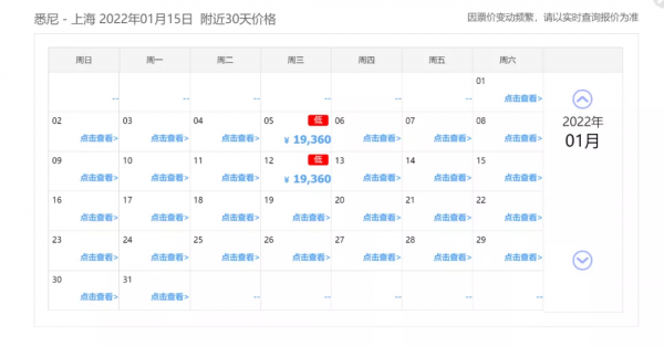 首架免隔離航班抵達澳洲! 中國航空公司機票大幅降價, 入境新規公佈 首架免隔離航班抵達澳洲! 中國航空公司機票大幅降價, 入境新規公佈