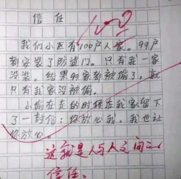 考場作文，大型翻車事故現場