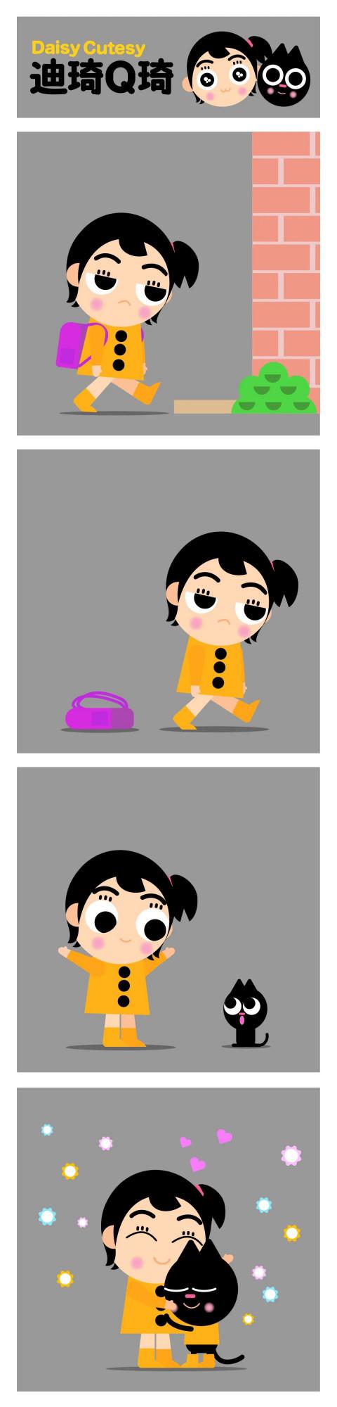 漫畫｜小Q琦的大世界